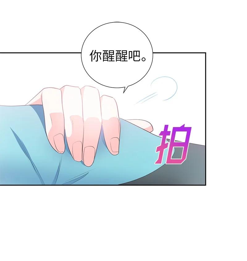 🍶穿越翻车指南 77 希望破灭 第9页
