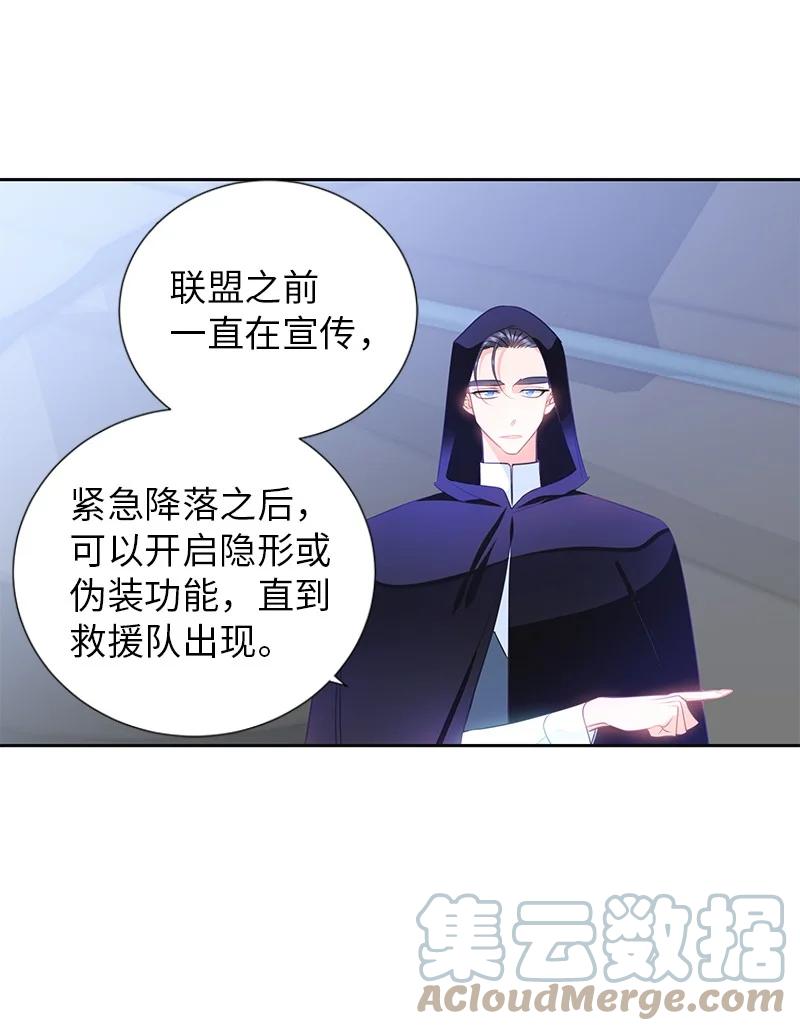 🍶穿越翻车指南 79 列弗的隐形功能 第10页