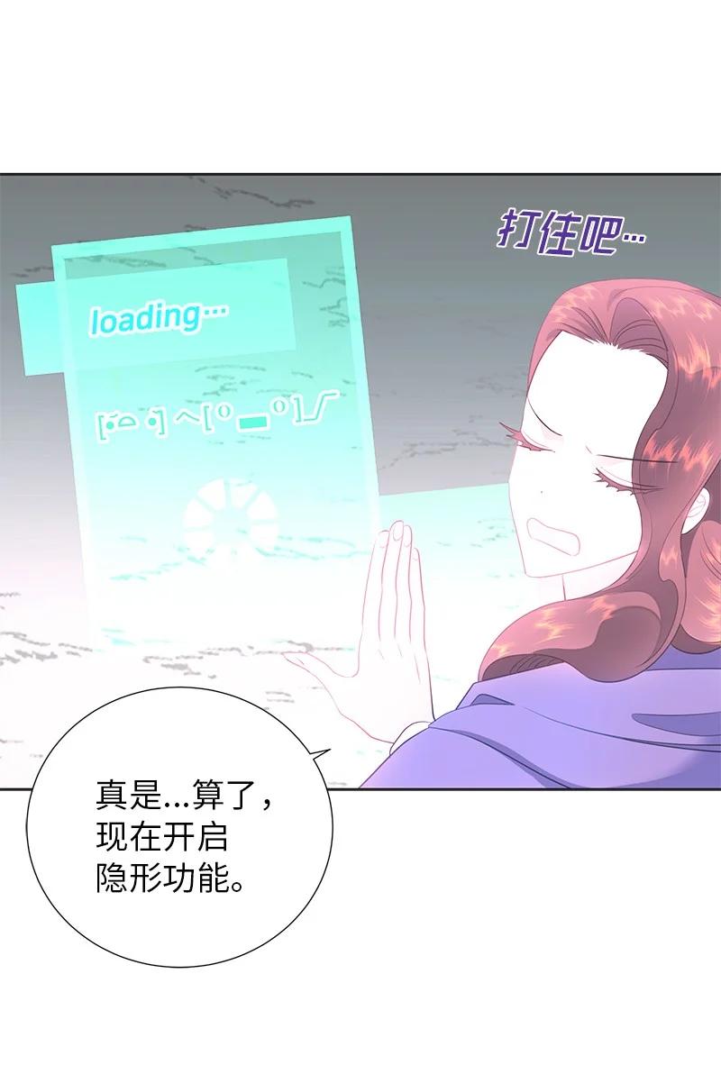 🍶穿越翻车指南 79 列弗的隐形功能 第17页