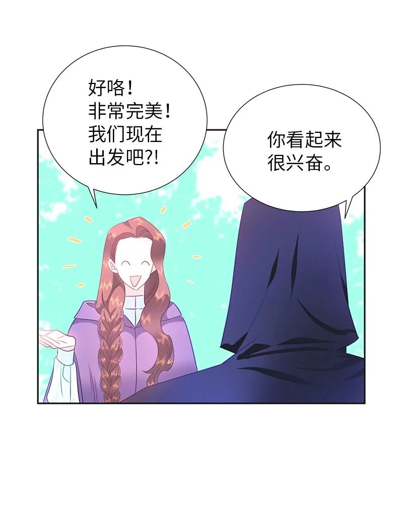 🍶穿越翻车指南 79 列弗的隐形功能 第21页