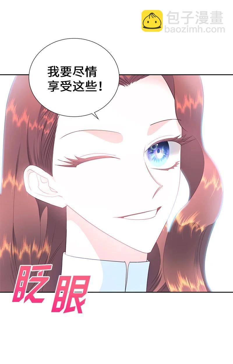 🍶穿越翻车指南 79 列弗的隐形功能 第23页