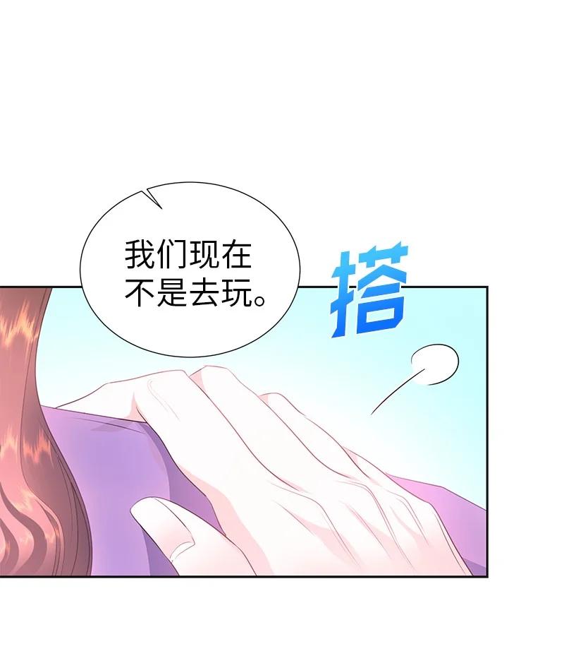 🍶穿越翻车指南 79 列弗的隐形功能 第26页