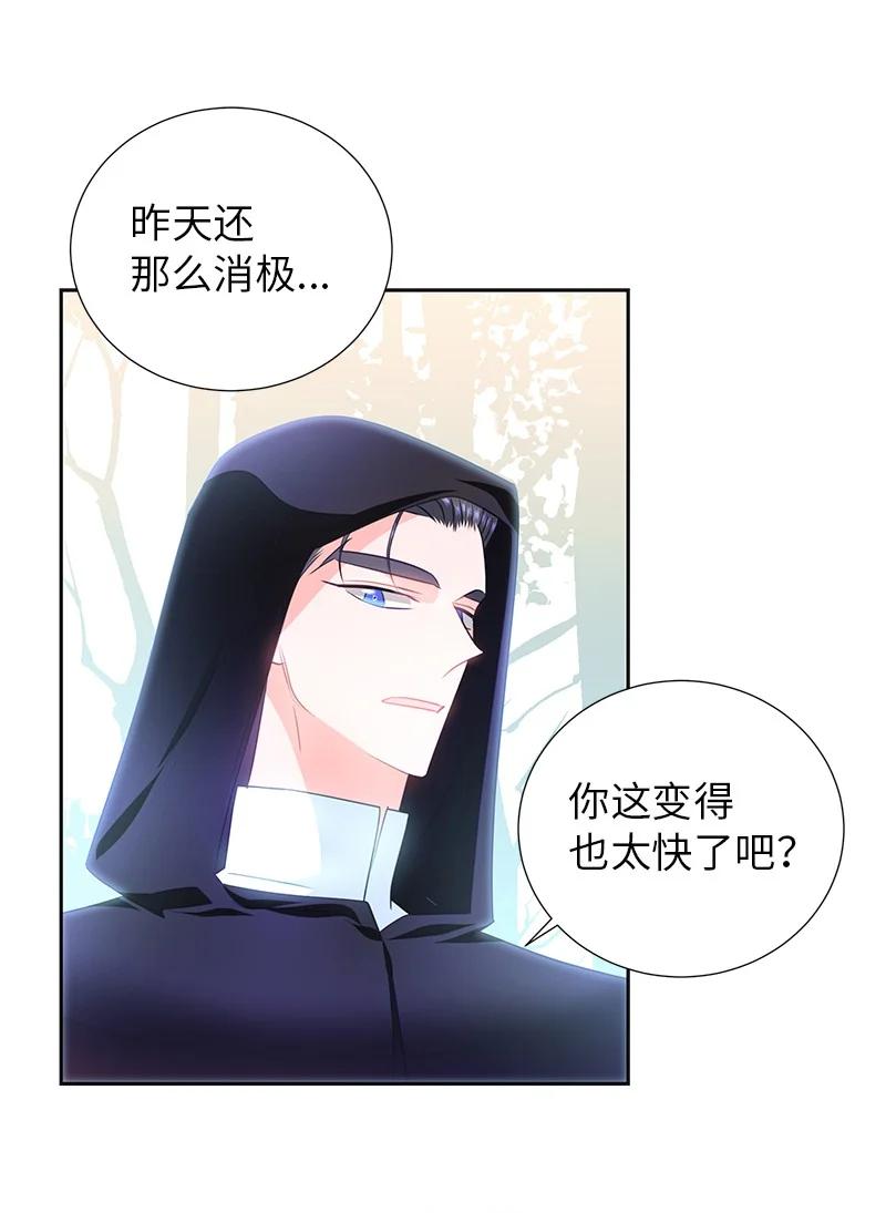 🍶穿越翻车指南 79 列弗的隐形功能 第27页