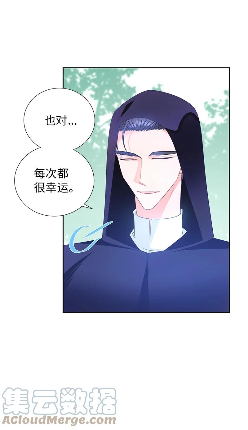 🍶穿越翻车指南 79 列弗的隐形功能 第31页