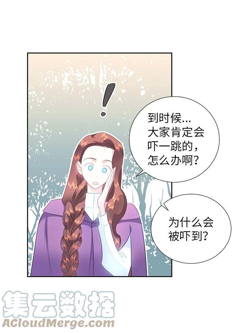 🍶穿越翻车指南 79 列弗的隐形功能 第34页