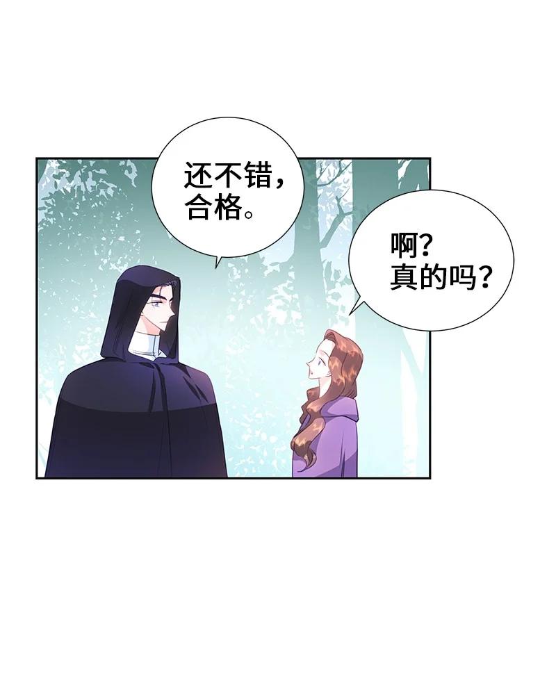 🍶穿越翻车指南 79 列弗的隐形功能 第5页
