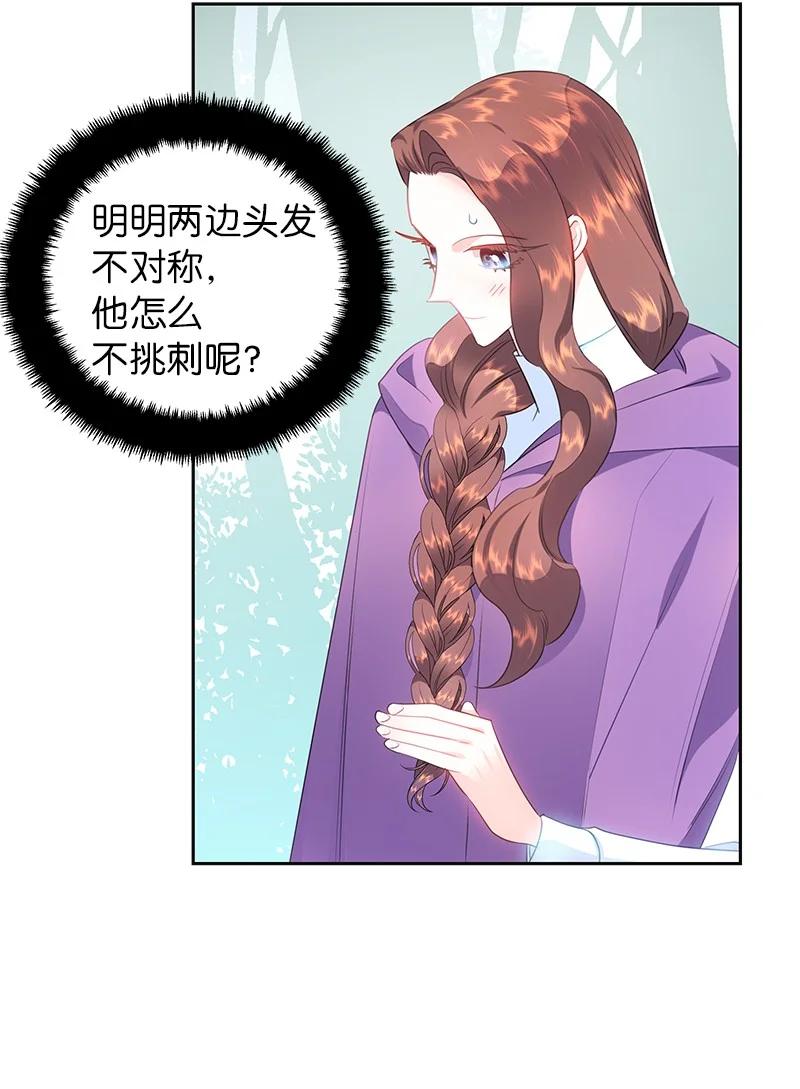 🍶穿越翻车指南 79 列弗的隐形功能 第6页