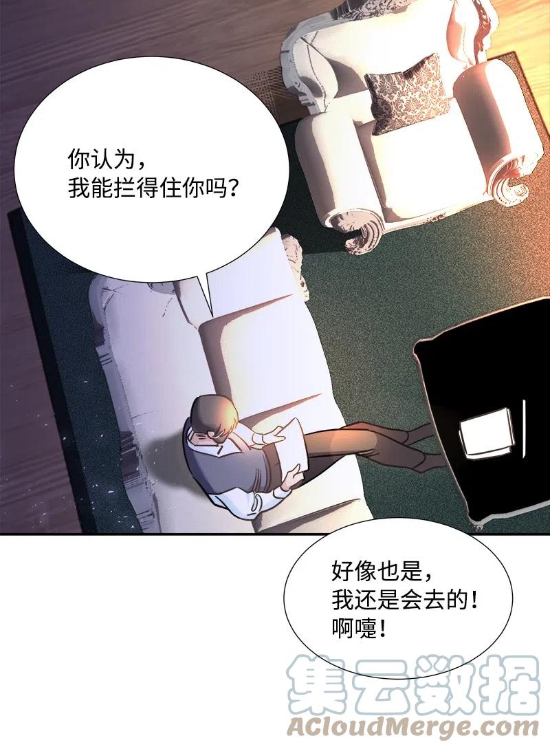 🍶穿越翻车指南 09 伪造证据 第10页