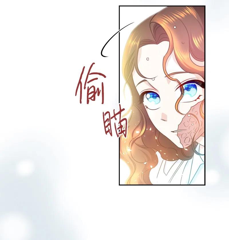 🍶穿越翻车指南 09 伪造证据 第12页