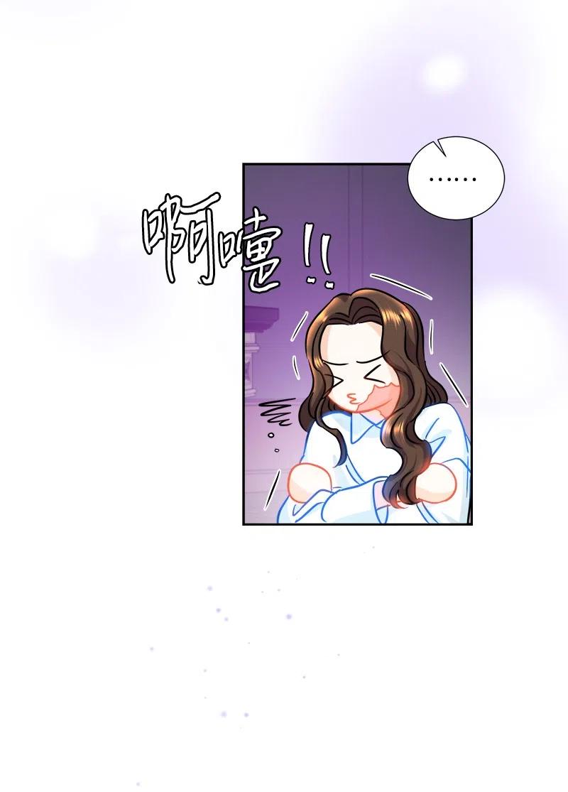 🍶穿越翻车指南 09 伪造证据 第17页