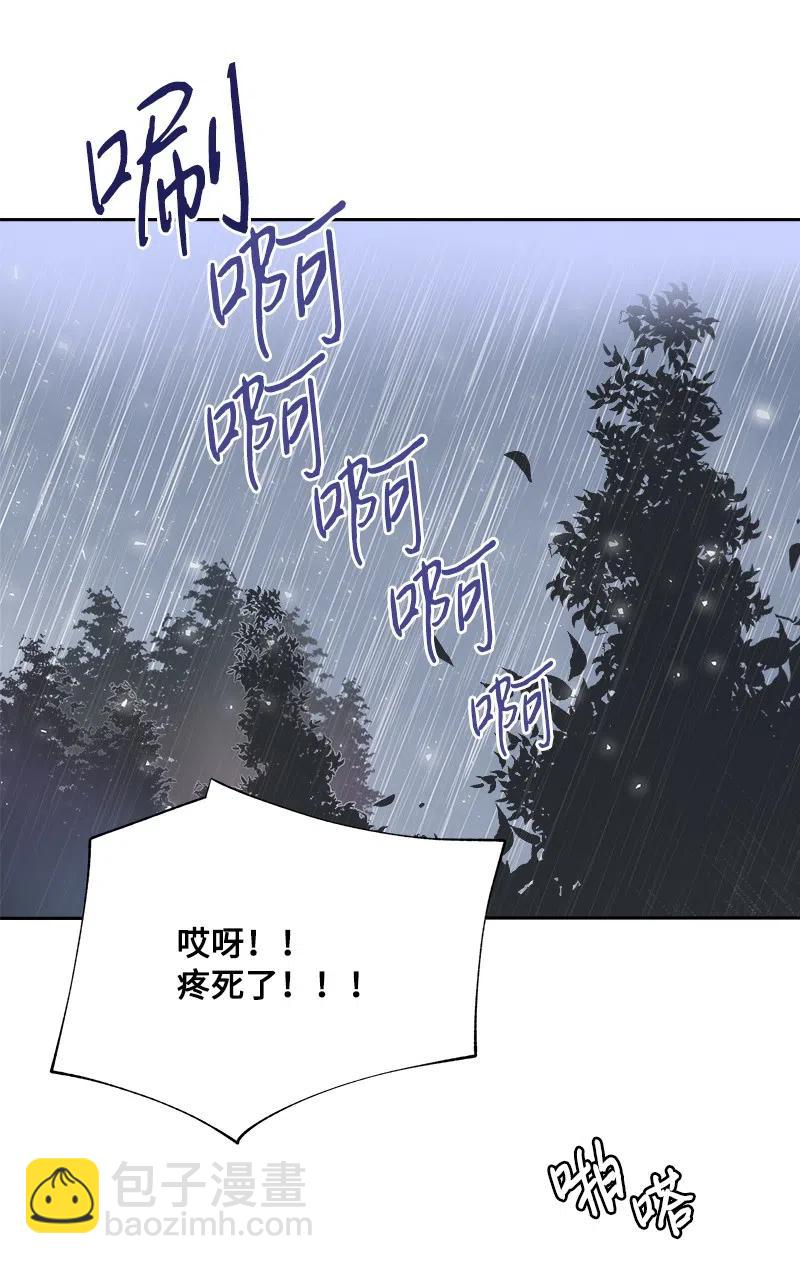 🍶穿越翻车指南 09 伪造证据 第2页