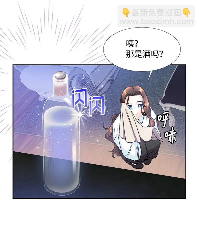🍶穿越翻车指南 09 伪造证据 第21页
