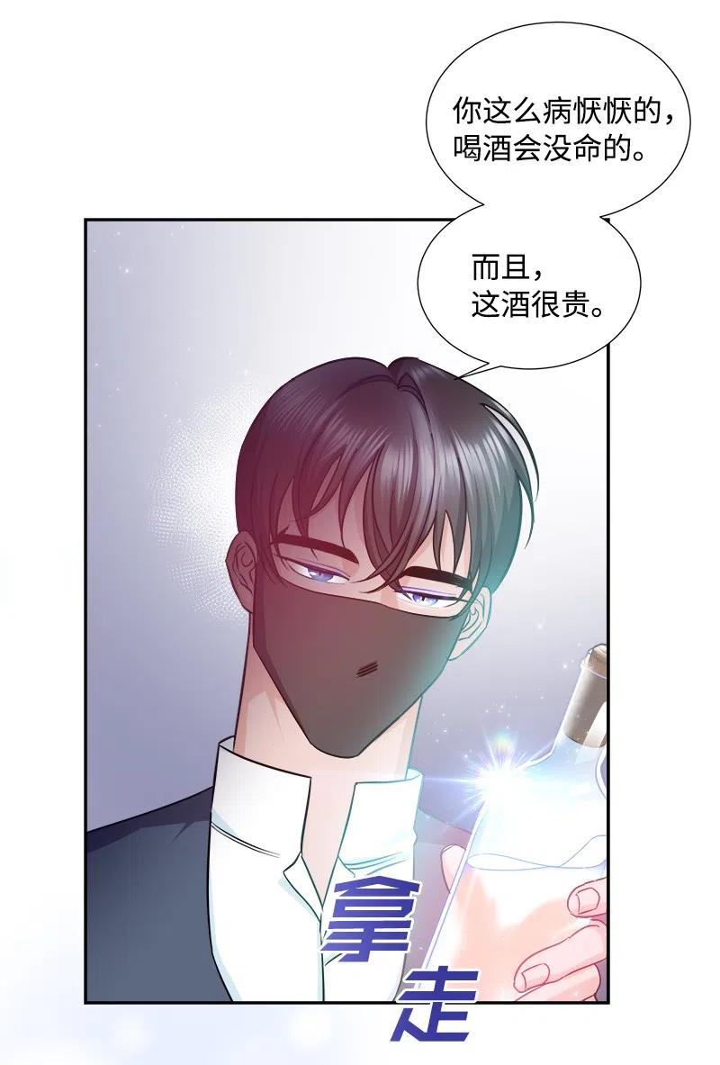 🍶穿越翻车指南 09 伪造证据 第24页