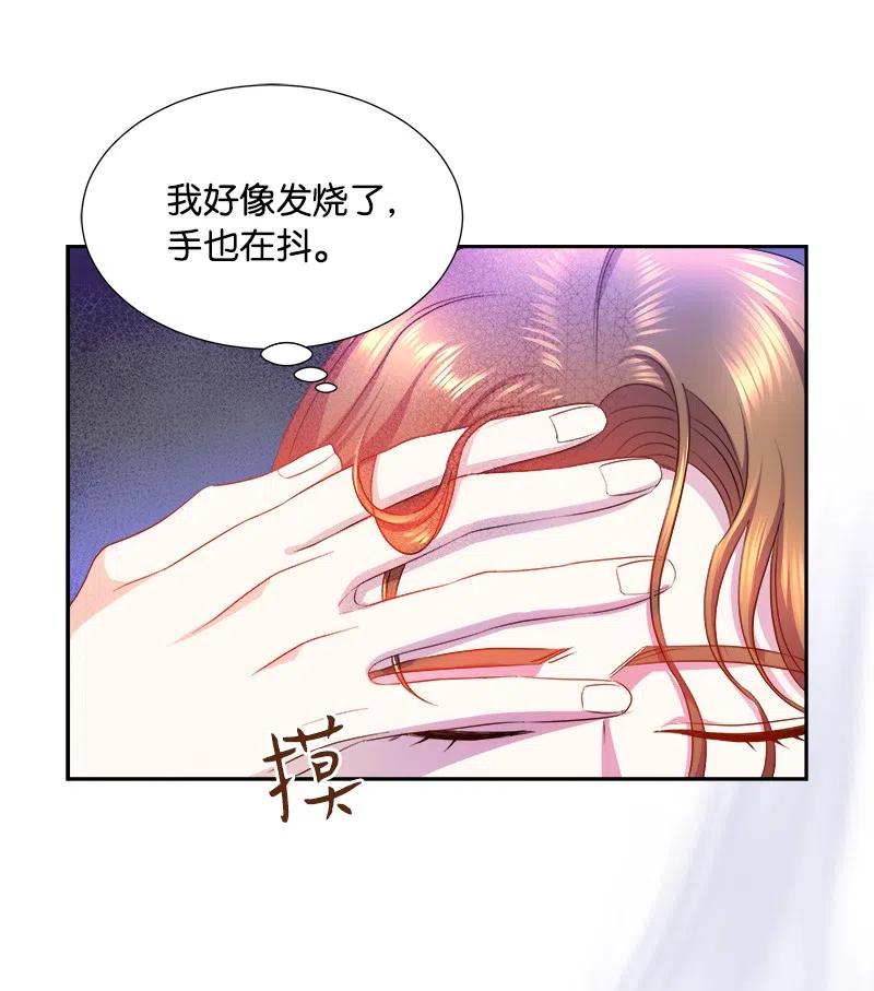 🍶穿越翻车指南 09 伪造证据 第26页