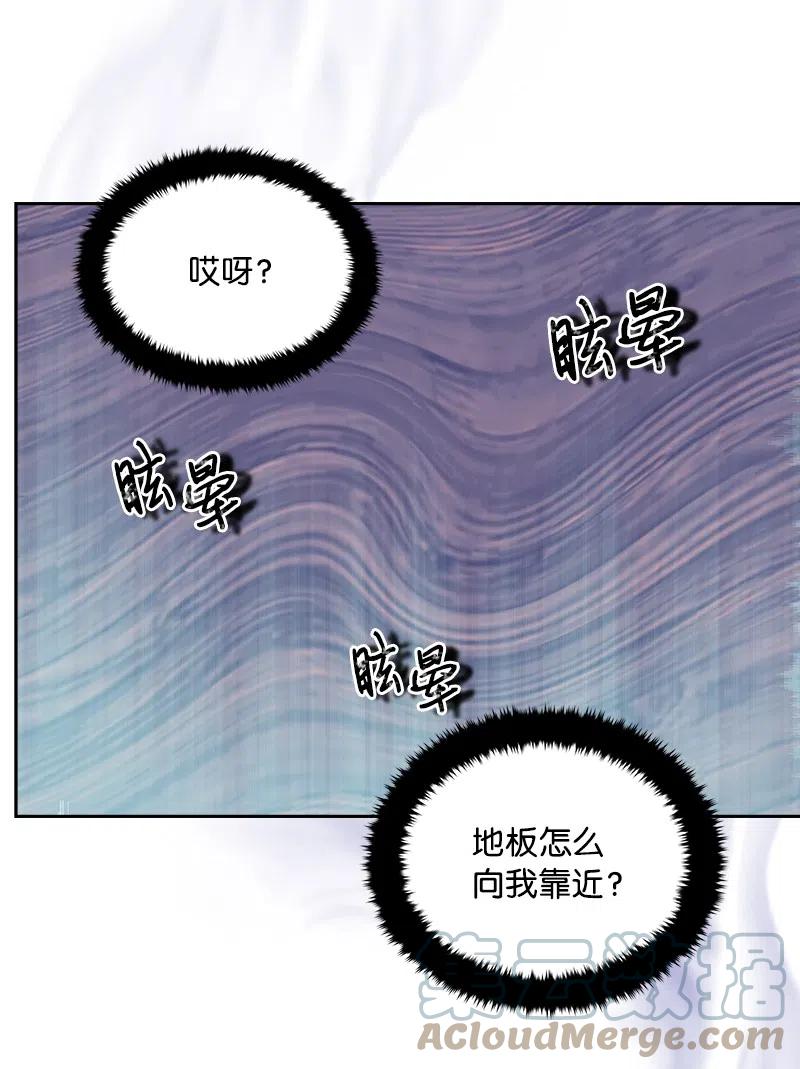 🍶穿越翻车指南 09 伪造证据 第28页
