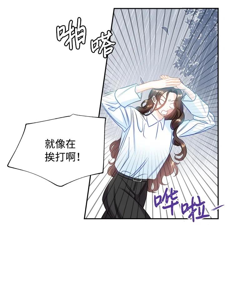 🍶穿越翻车指南 09 伪造证据 第3页