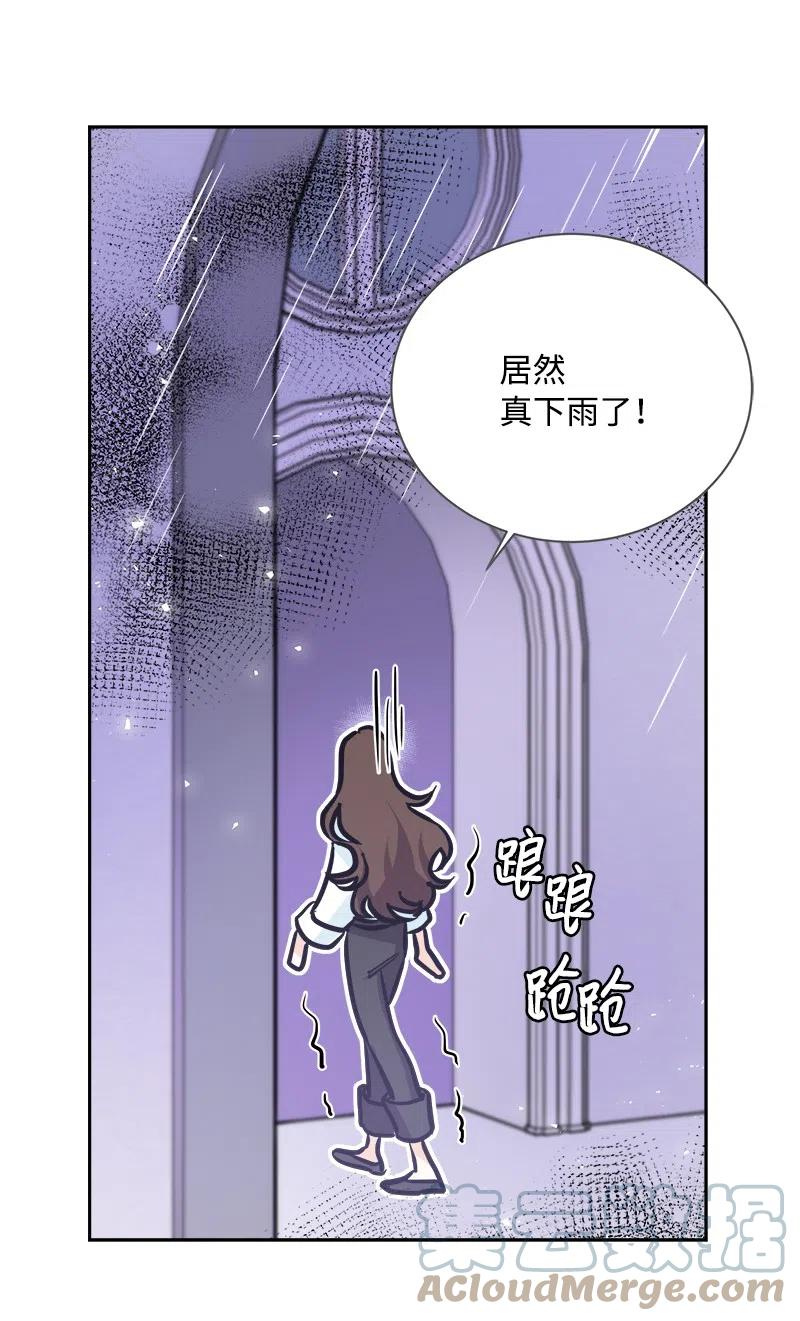 🍶穿越翻车指南 09 伪造证据 第4页