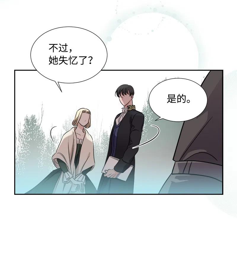 🍶穿越翻车指南 09 伪造证据 第41页