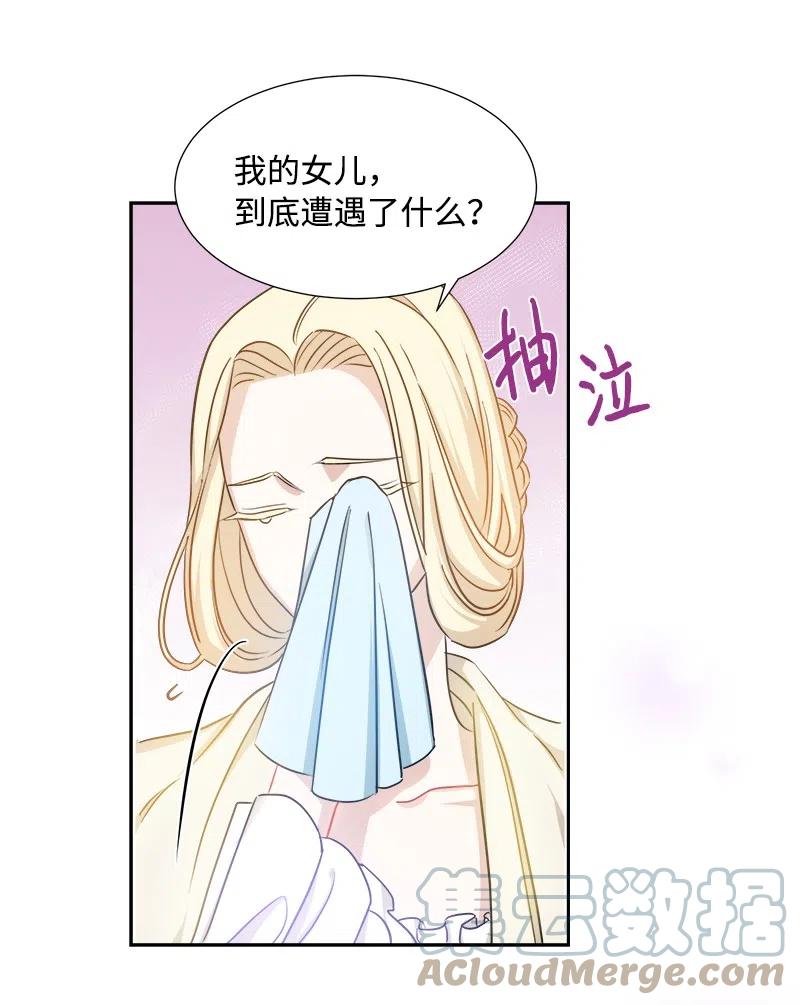 🍶穿越翻车指南 09 伪造证据 第43页