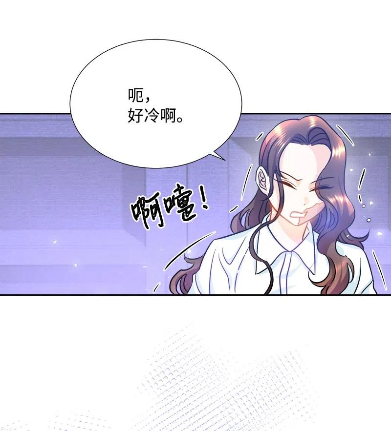 🍶穿越翻车指南 09 伪造证据 第5页