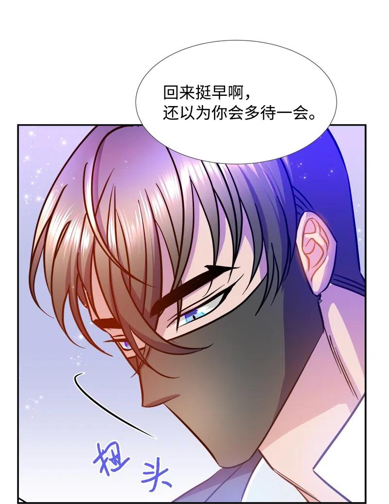 🍶穿越翻车指南 09 伪造证据 第8页