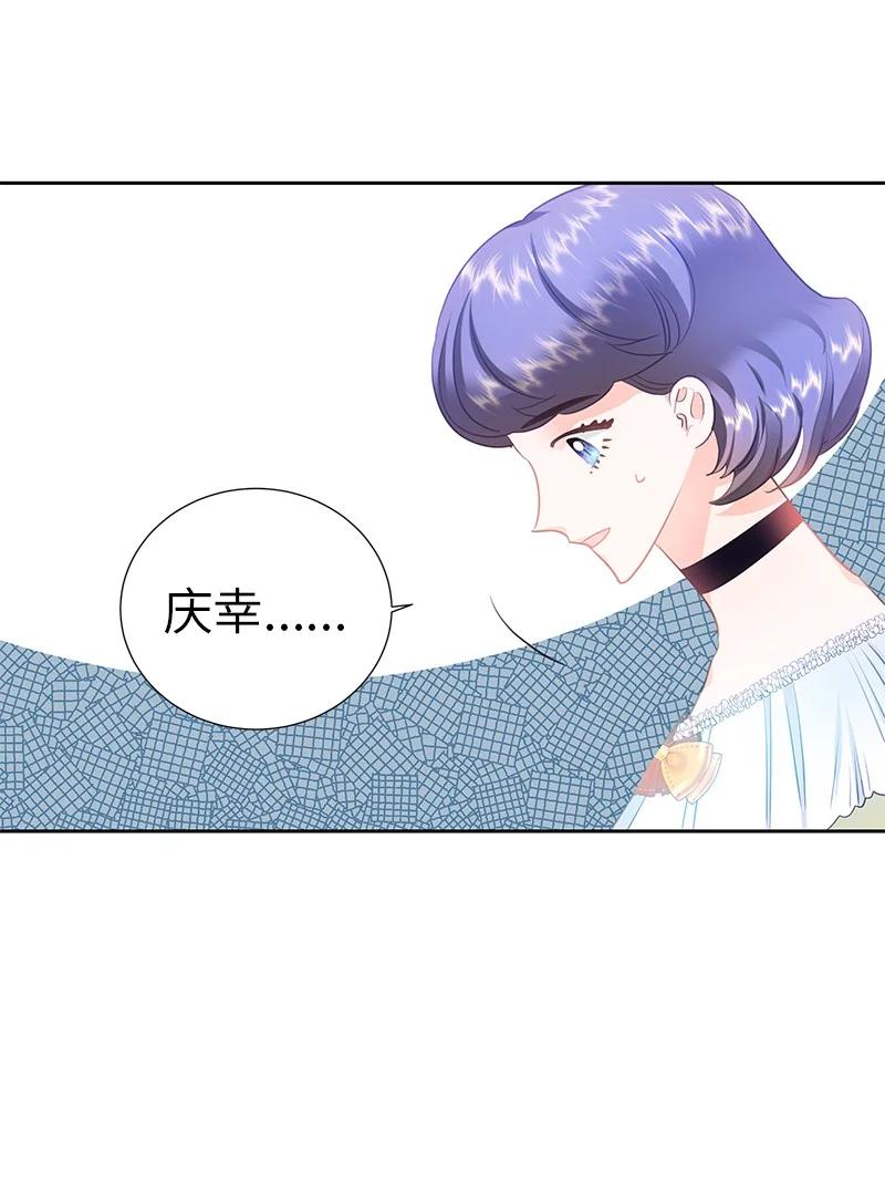🍶穿越翻车指南 81 回到拉普兰帝国 第11页