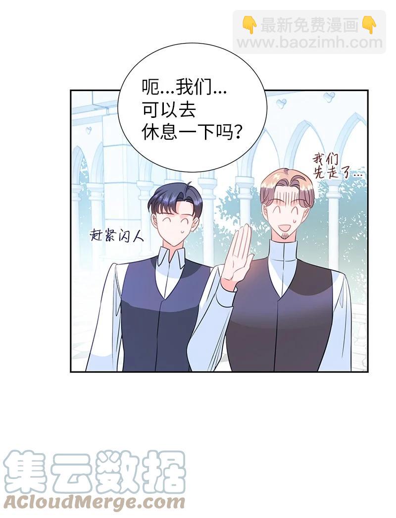 🍶穿越翻车指南 81 回到拉普兰帝国 第19页