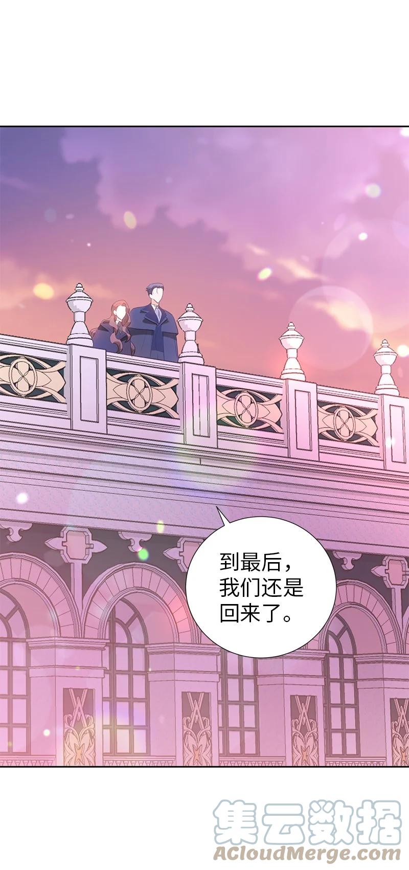 🍶穿越翻车指南 81 回到拉普兰帝国 第25页