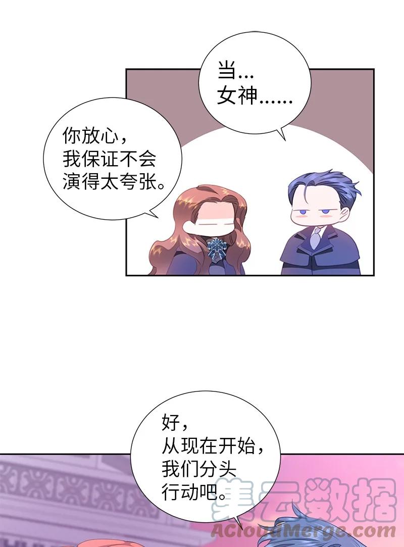🍶穿越翻车指南 81 回到拉普兰帝国 第28页