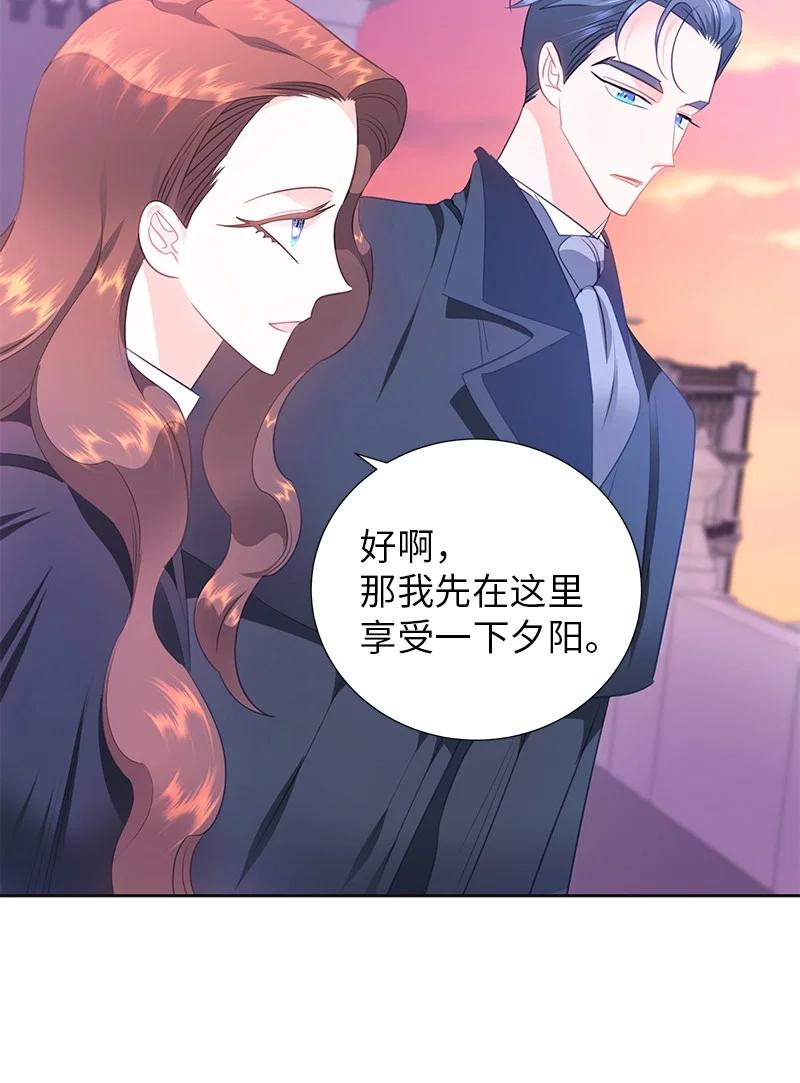 🍶穿越翻车指南 81 回到拉普兰帝国 第29页