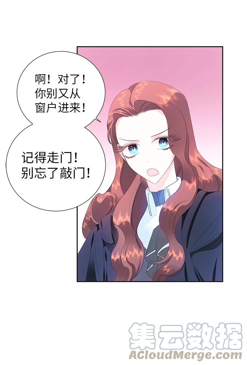 🍶穿越翻车指南 81 回到拉普兰帝国 第31页