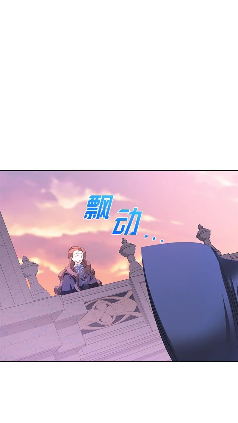 🍶穿越翻车指南 81 回到拉普兰帝国 第35页