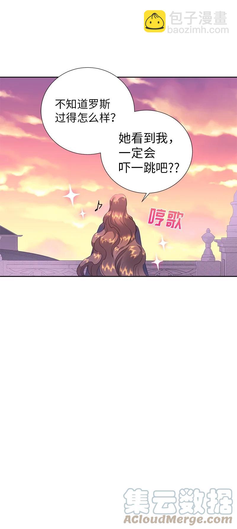 🍶穿越翻车指南 81 回到拉普兰帝国 第37页