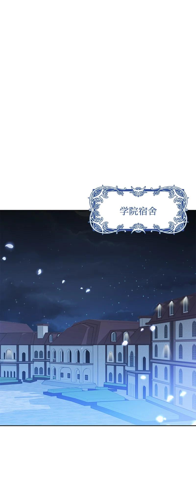 🍶穿越翻车指南 81 回到拉普兰帝国 第38页