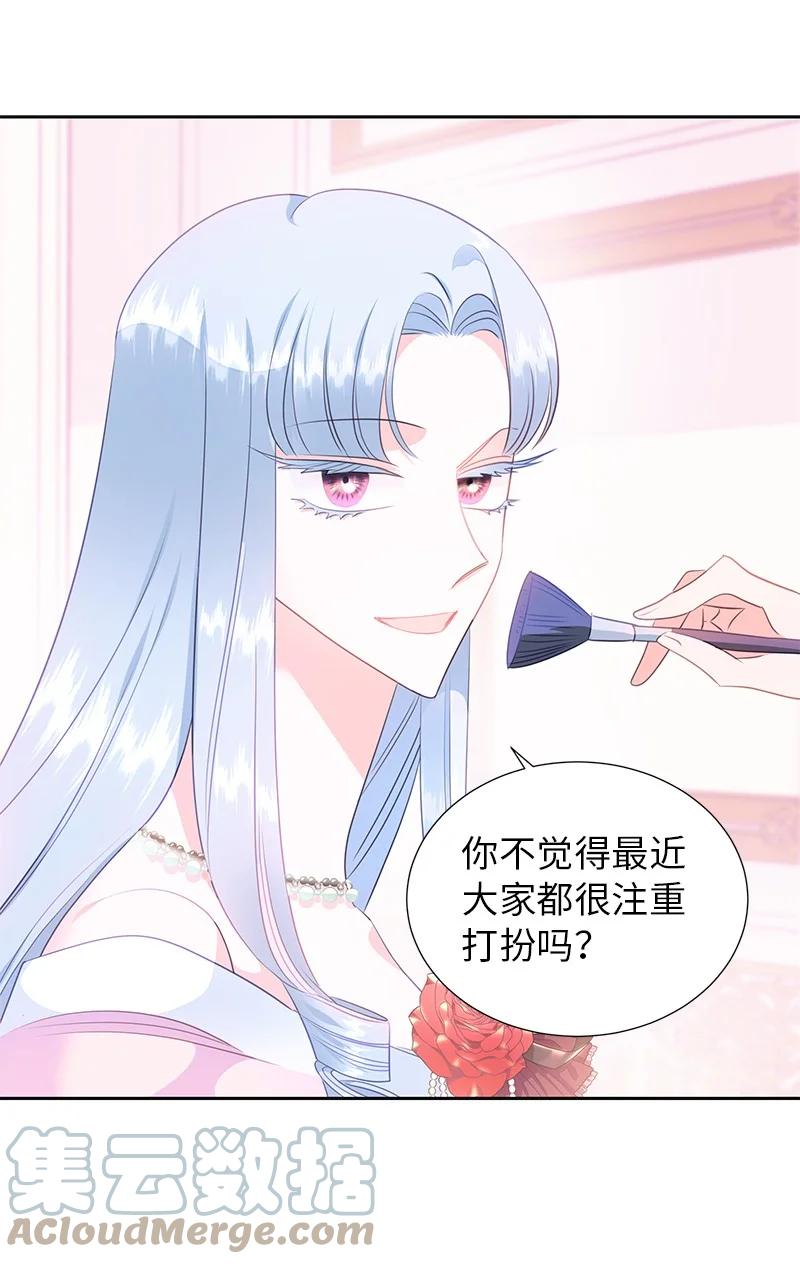 🍶穿越翻车指南 81 回到拉普兰帝国 第4页