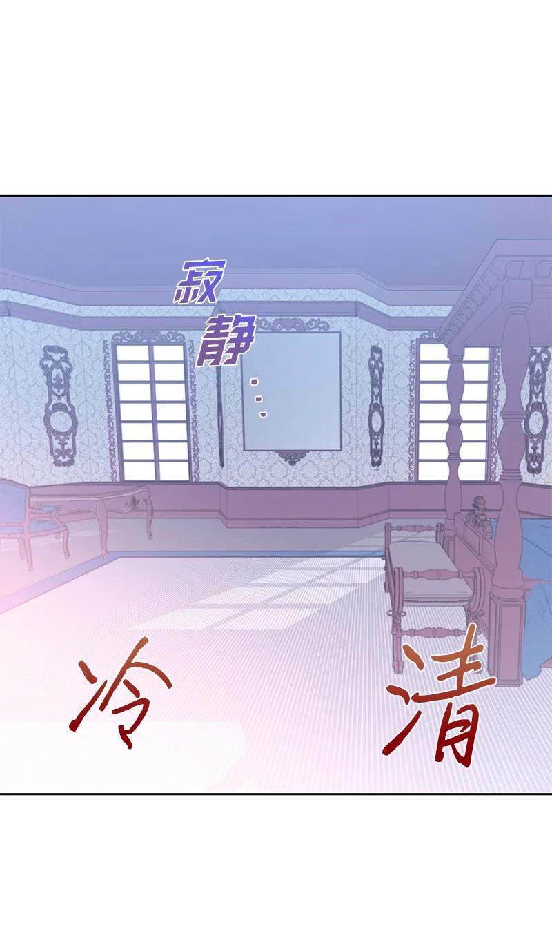 🍶穿越翻车指南 81 回到拉普兰帝国 第41页