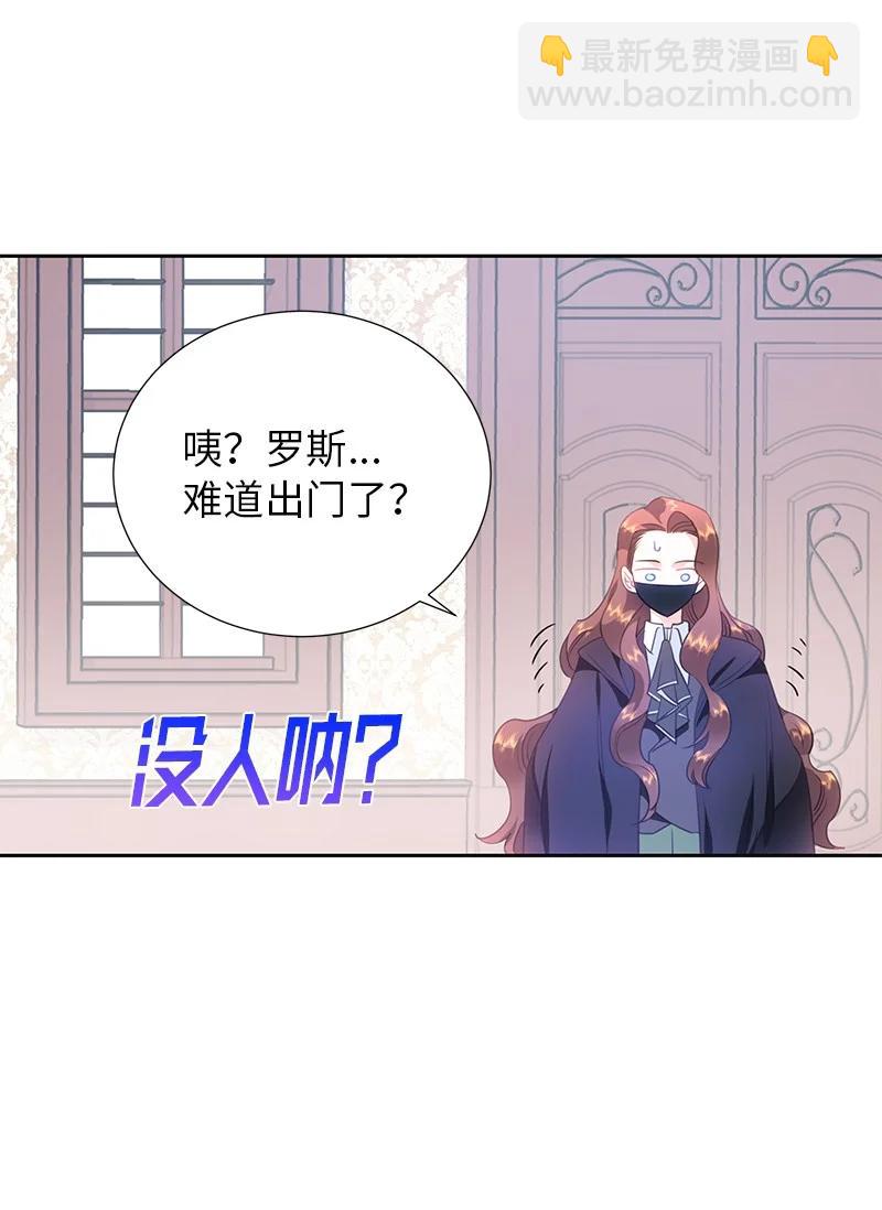 🍶穿越翻车指南 81 回到拉普兰帝国 第42页