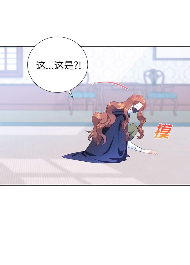 🍶穿越翻车指南 81 回到拉普兰帝国 第44页