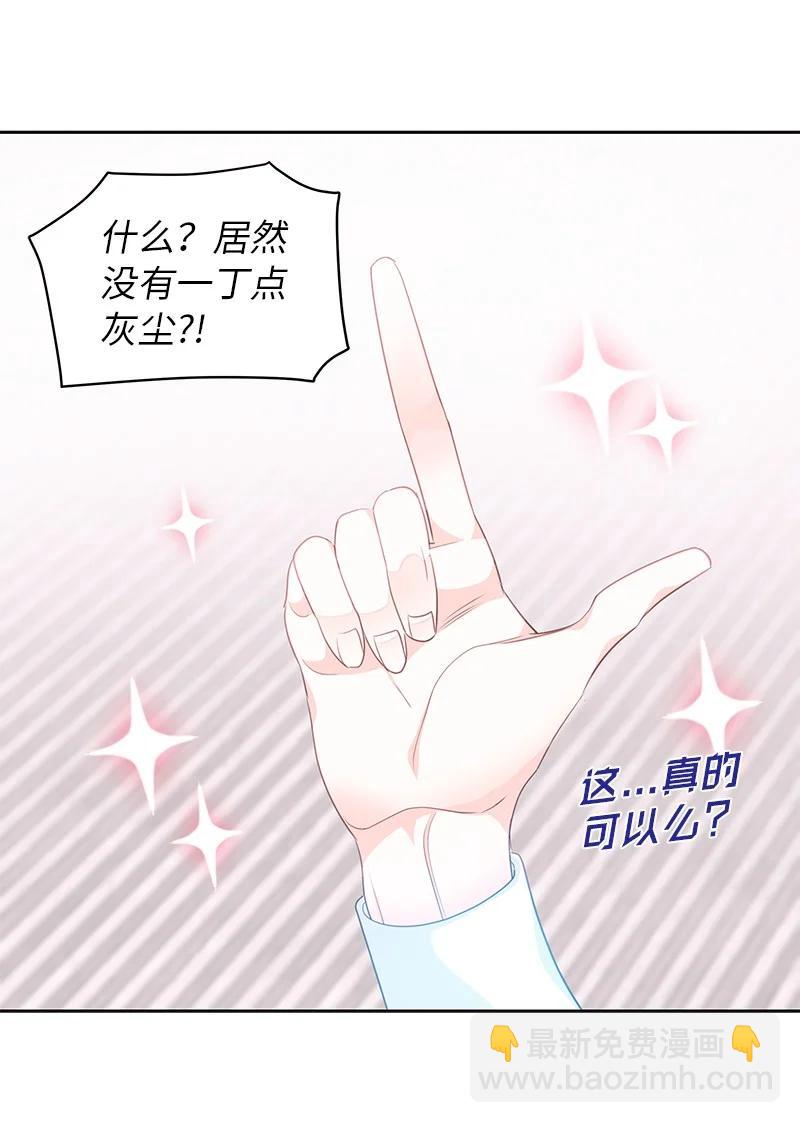 🍶穿越翻车指南 81 回到拉普兰帝国 第45页