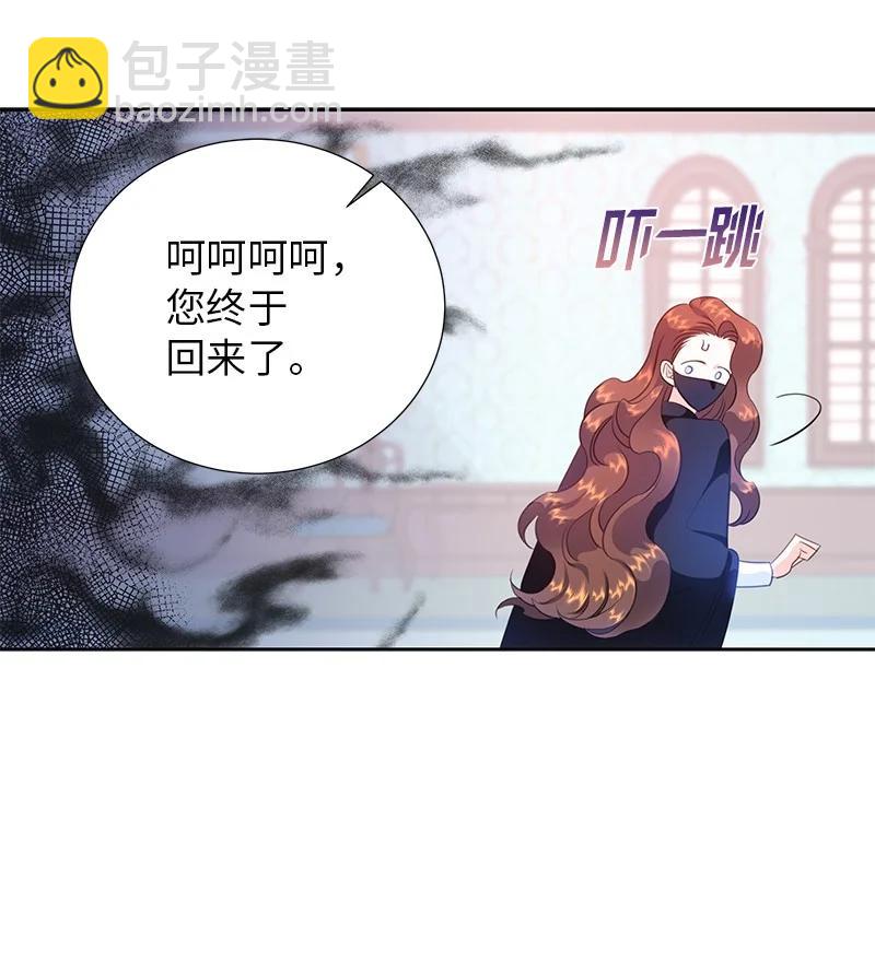 🍶穿越翻车指南 81 回到拉普兰帝国 第47页