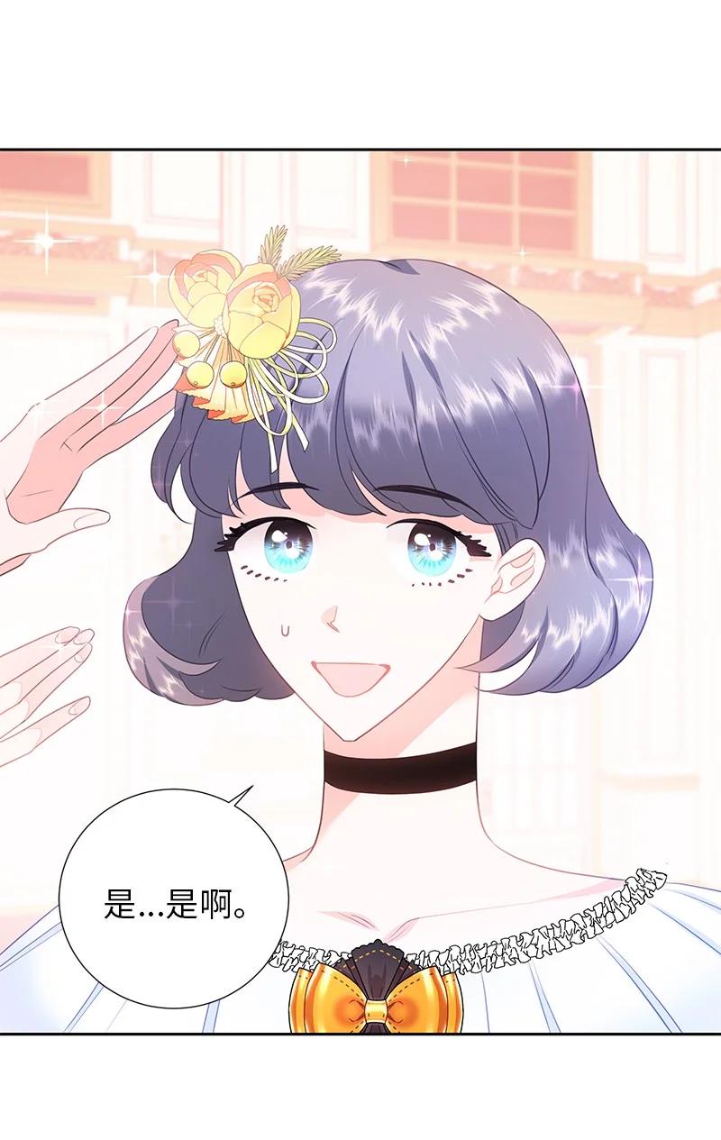 🍶穿越翻车指南 81 回到拉普兰帝国 第5页