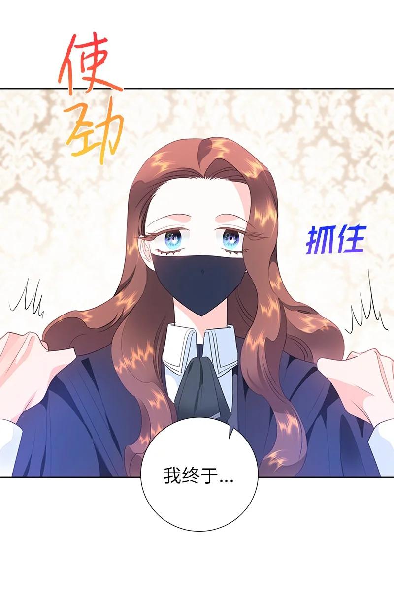 🍶穿越翻车指南 81 回到拉普兰帝国 第50页