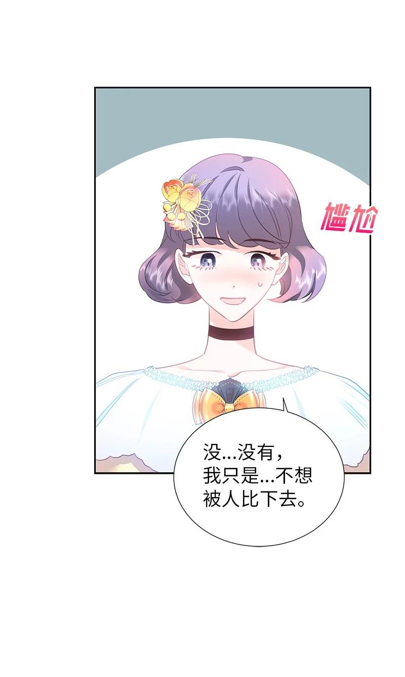 🍶穿越翻车指南 81 回到拉普兰帝国 第8页