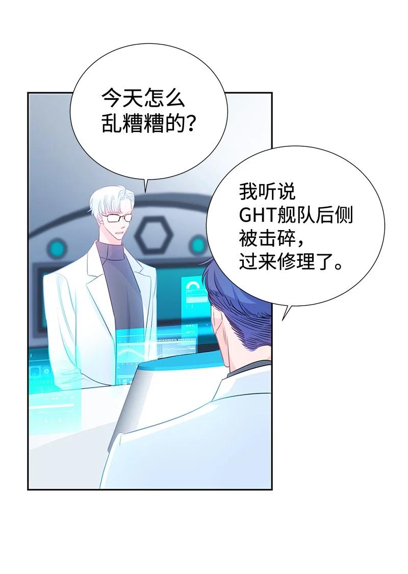 🍶穿越翻车指南 番外01 说起过去 第15页