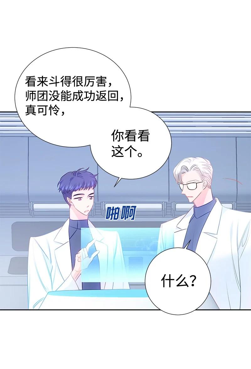 🍶穿越翻车指南 番外01 说起过去 第17页