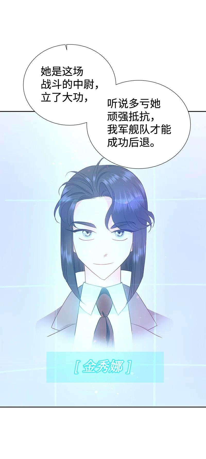 🍶穿越翻车指南 番外01 说起过去 第18页