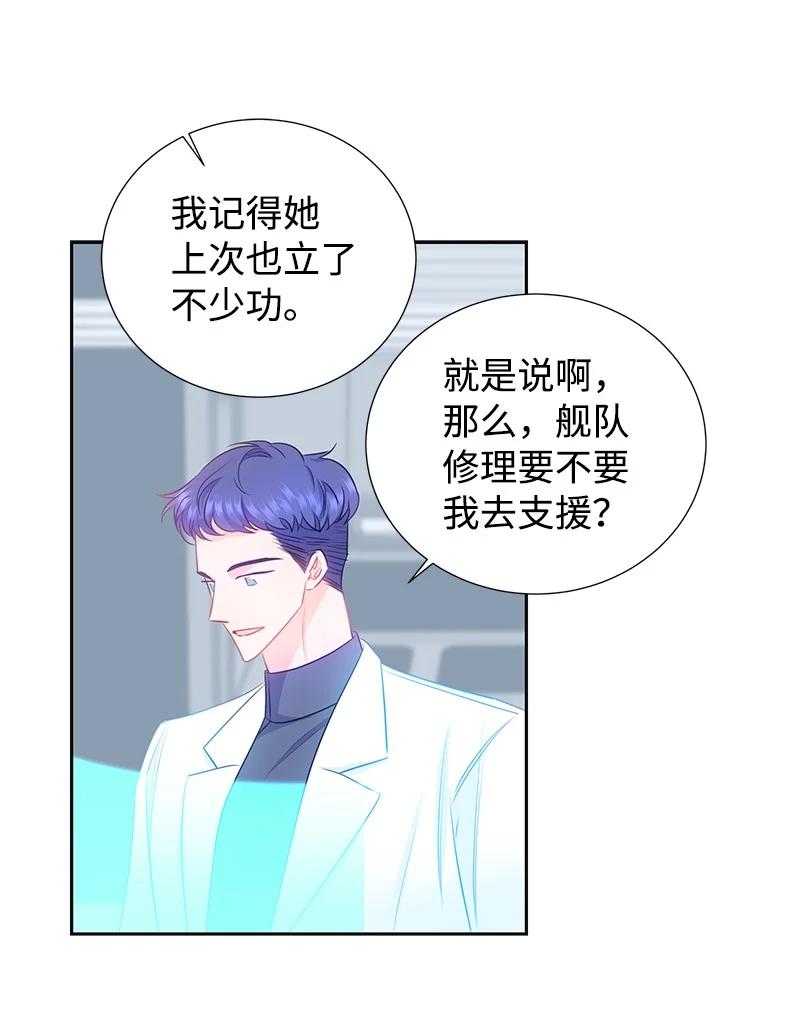 🍶穿越翻车指南 番外01 说起过去 第20页