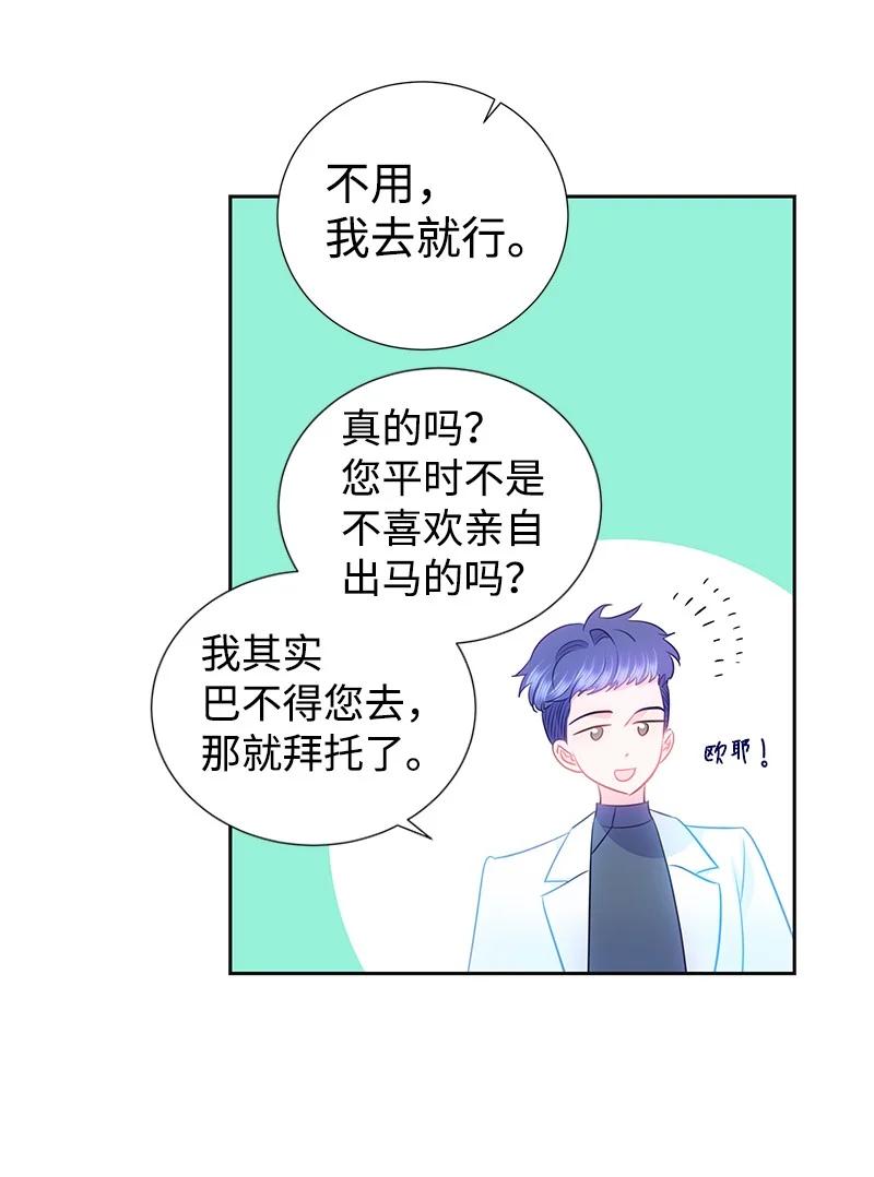 🍶穿越翻车指南 番外01 说起过去 第21页