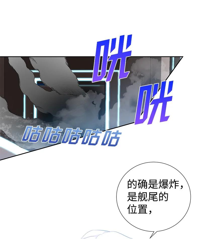 🍶穿越翻车指南 番外01 说起过去 第24页