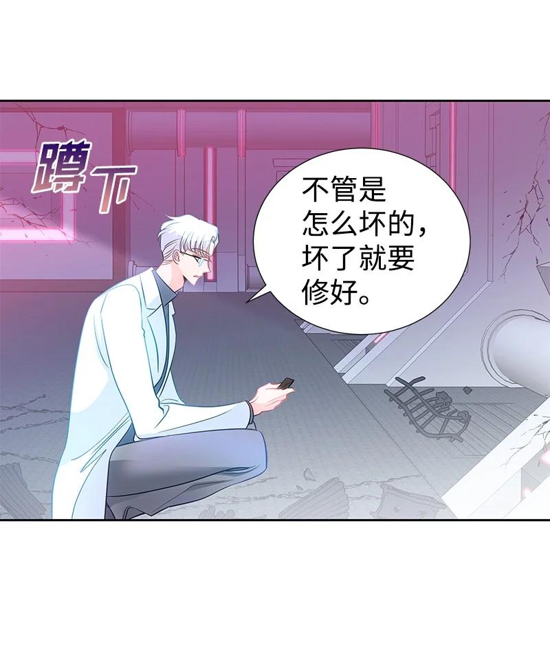 🍶穿越翻车指南 番外01 说起过去 第29页
